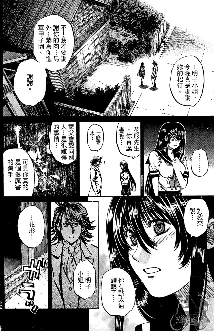 新约巨人之星韩漫全集-第20卷无删减无遮挡章节图片 