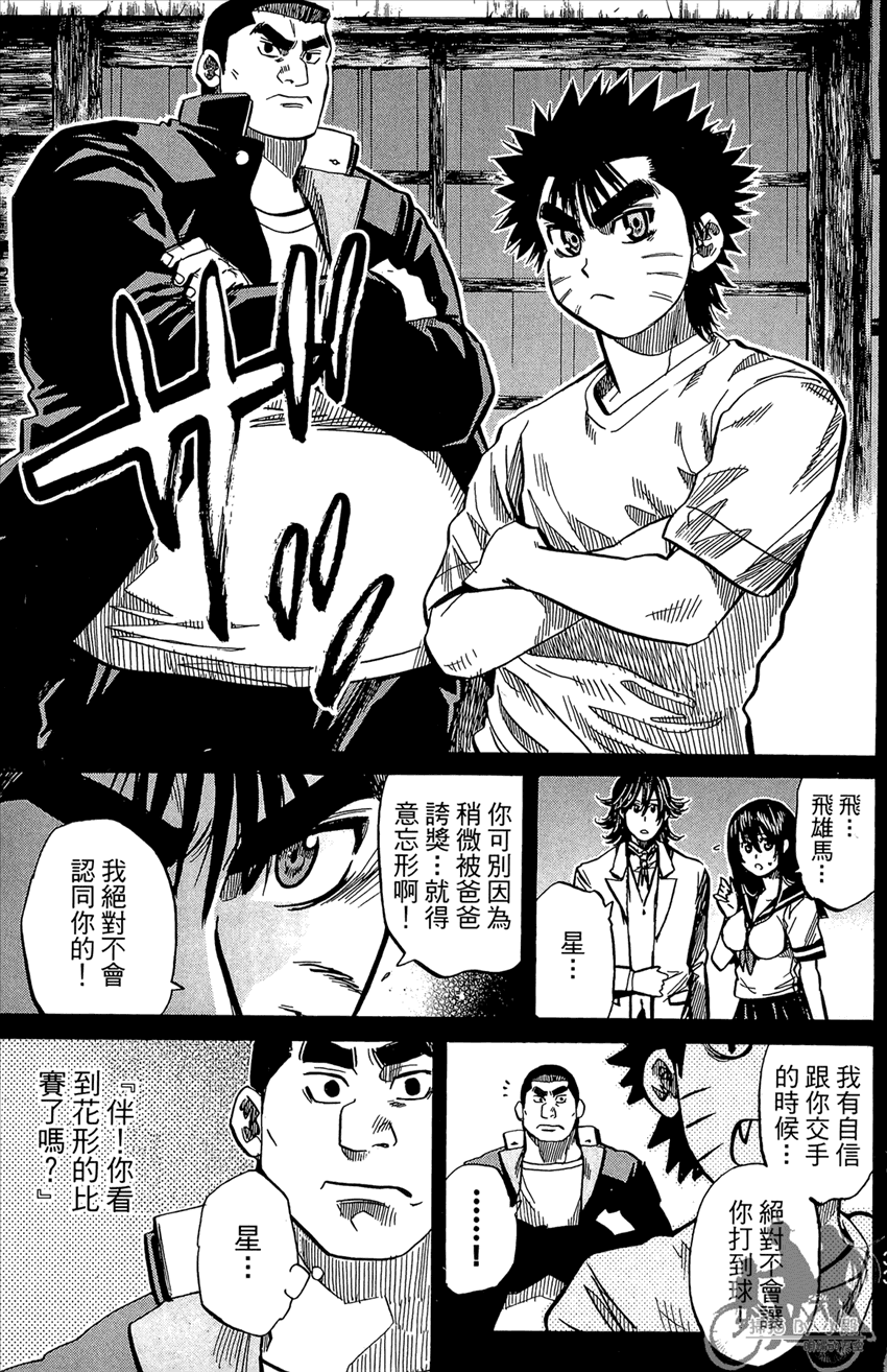 新约巨人之星韩漫全集-第20卷无删减无遮挡章节图片 