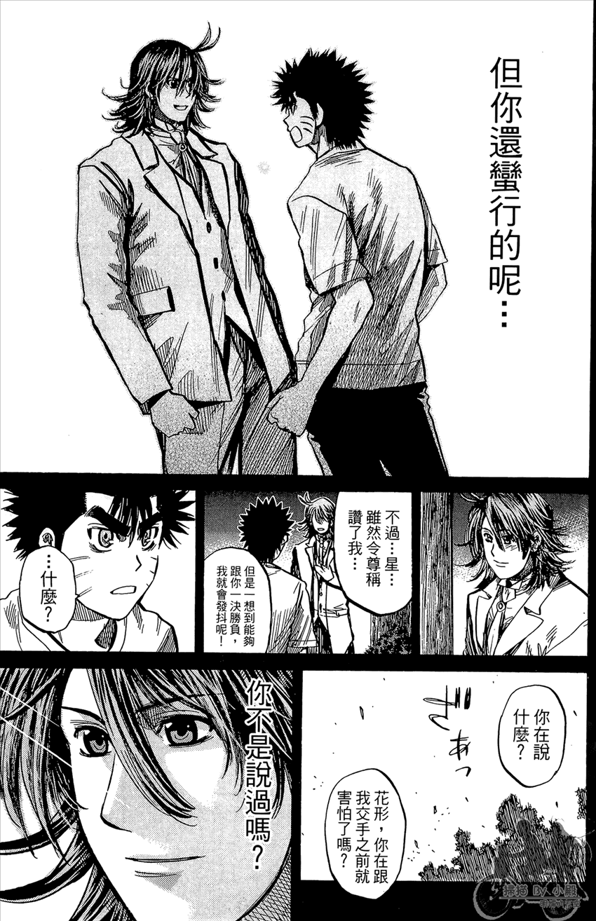 新约巨人之星韩漫全集-第20卷无删减无遮挡章节图片 