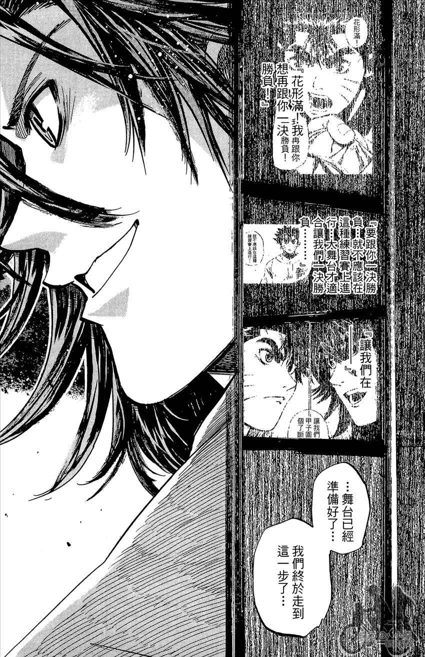 新约巨人之星韩漫全集-第20卷无删减无遮挡章节图片 