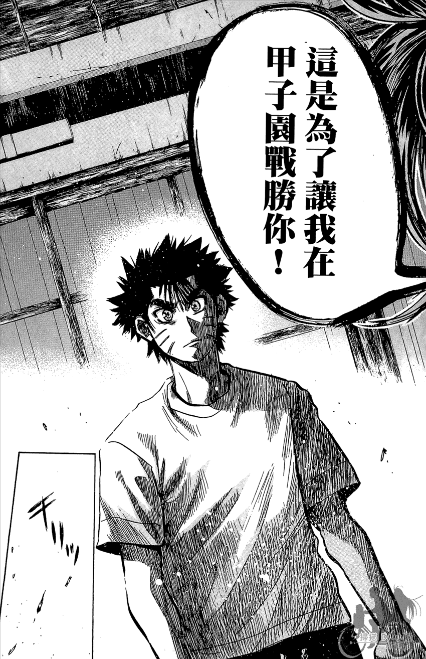 新约巨人之星韩漫全集-第20卷无删减无遮挡章节图片 