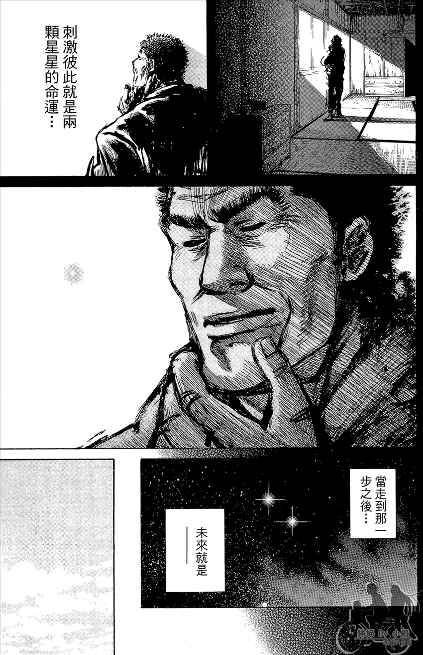 新约巨人之星韩漫全集-第20卷无删减无遮挡章节图片 
