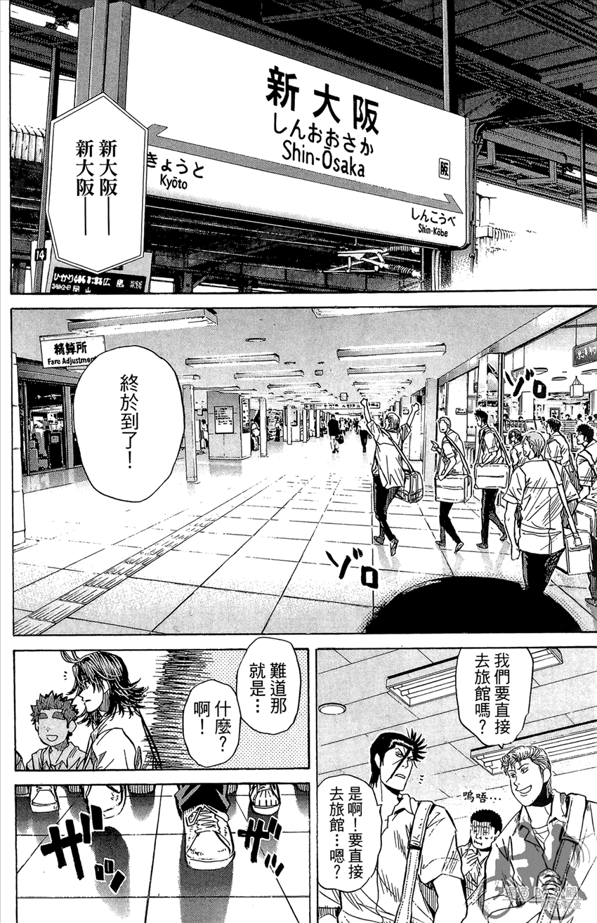 新约巨人之星韩漫全集-第20卷无删减无遮挡章节图片 