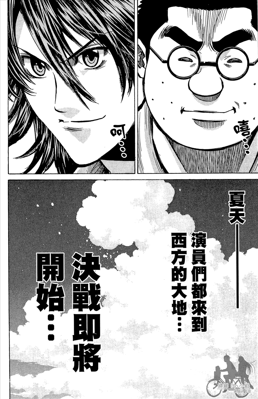 新约巨人之星韩漫全集-第20卷无删减无遮挡章节图片 