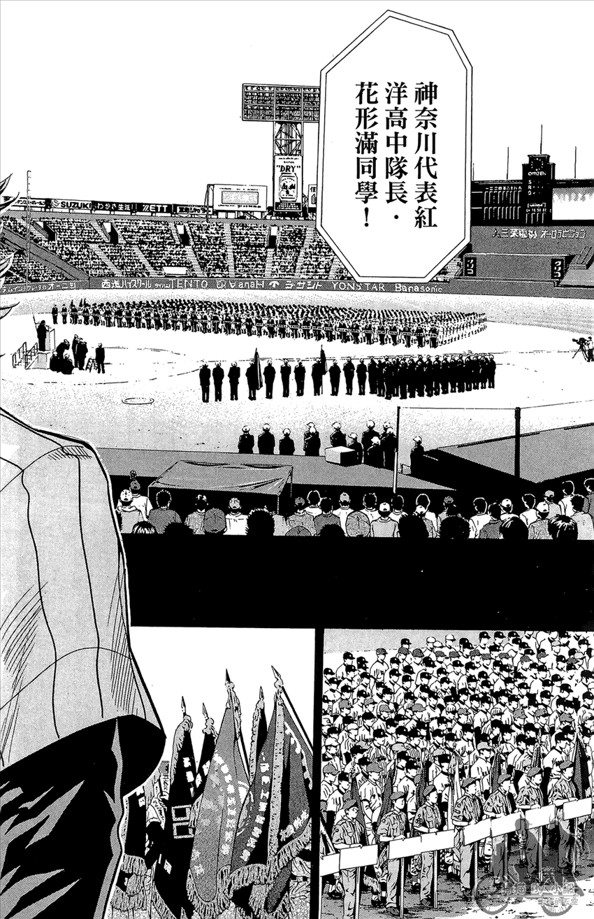 新约巨人之星韩漫全集-第20卷无删减无遮挡章节图片 
