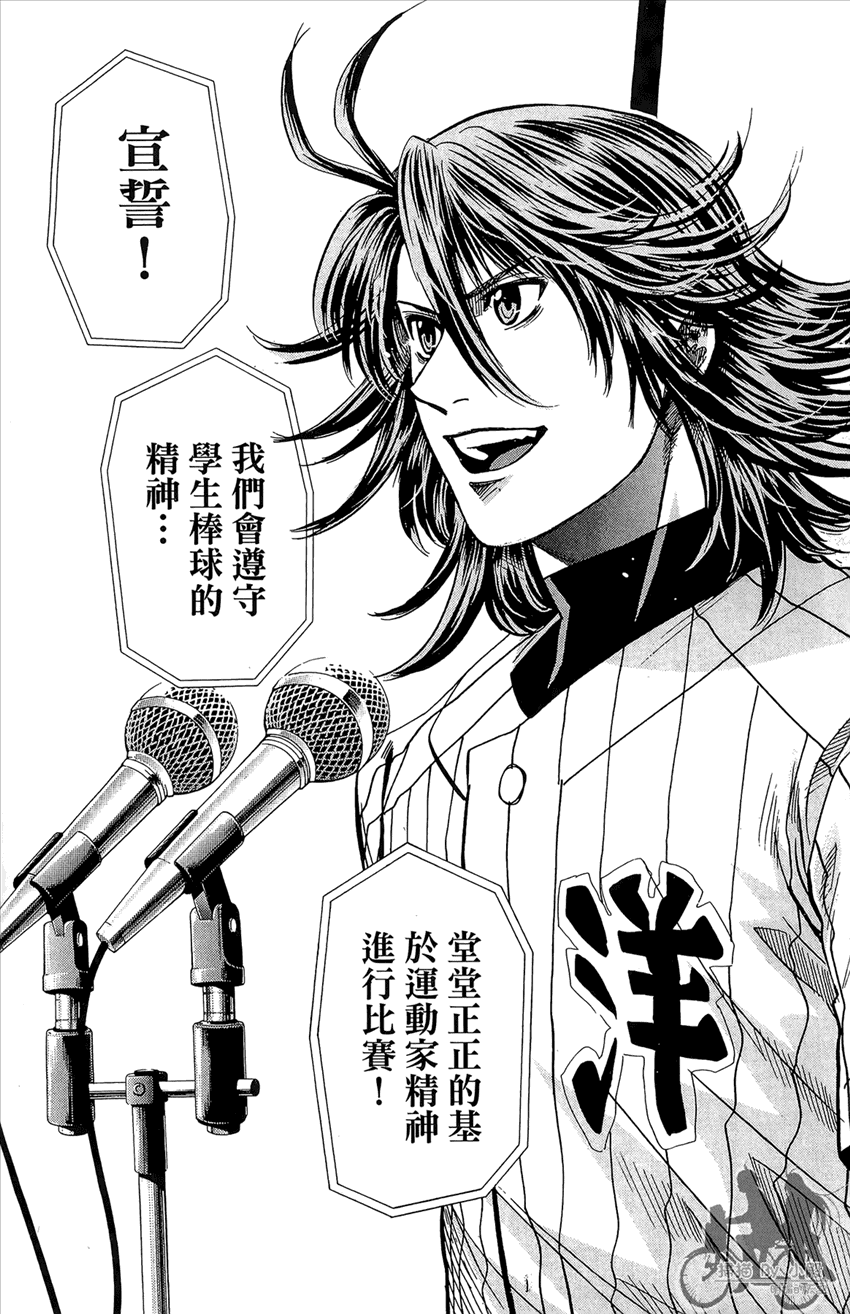 新约巨人之星韩漫全集-第20卷无删减无遮挡章节图片 