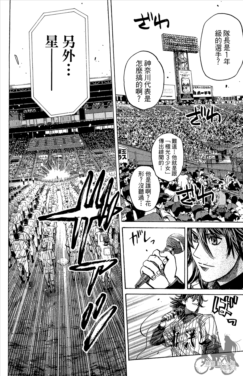 新约巨人之星韩漫全集-第20卷无删减无遮挡章节图片 