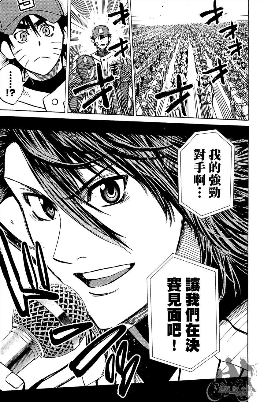 新约巨人之星韩漫全集-第20卷无删减无遮挡章节图片 