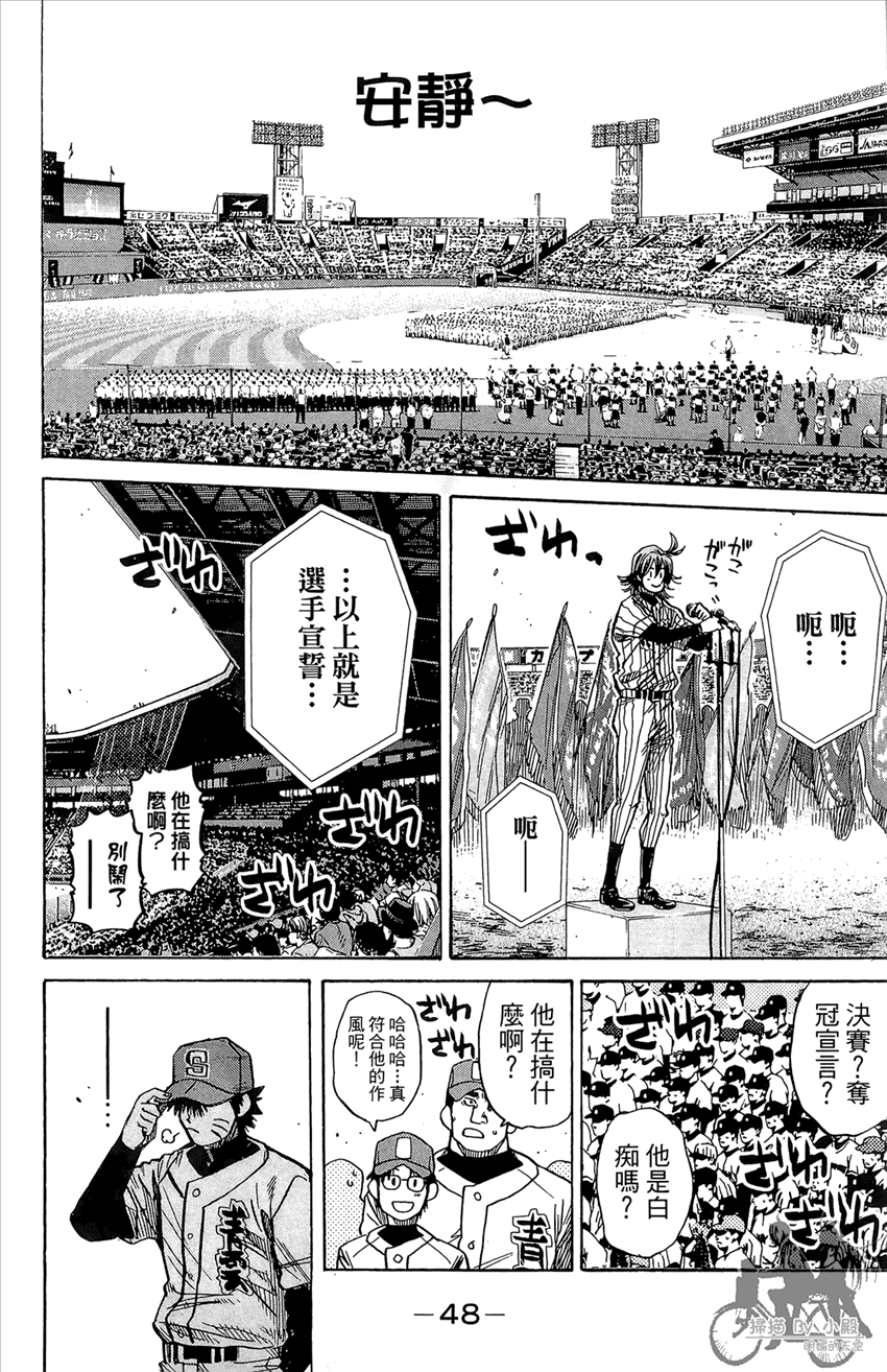 新约巨人之星韩漫全集-第20卷无删减无遮挡章节图片 