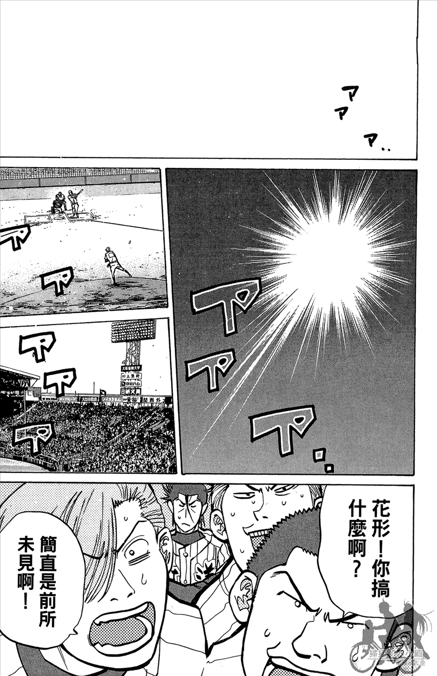 新约巨人之星韩漫全集-第20卷无删减无遮挡章节图片 