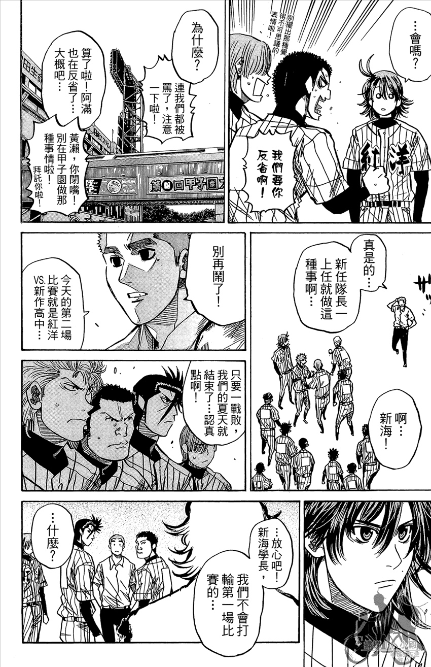 新约巨人之星韩漫全集-第20卷无删减无遮挡章节图片 