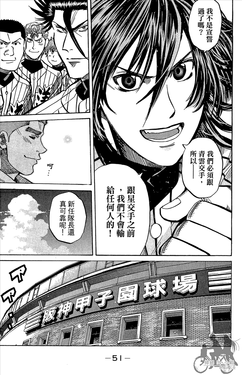 新约巨人之星韩漫全集-第20卷无删减无遮挡章节图片 