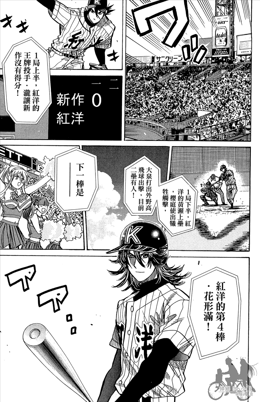 新约巨人之星韩漫全集-第20卷无删减无遮挡章节图片 