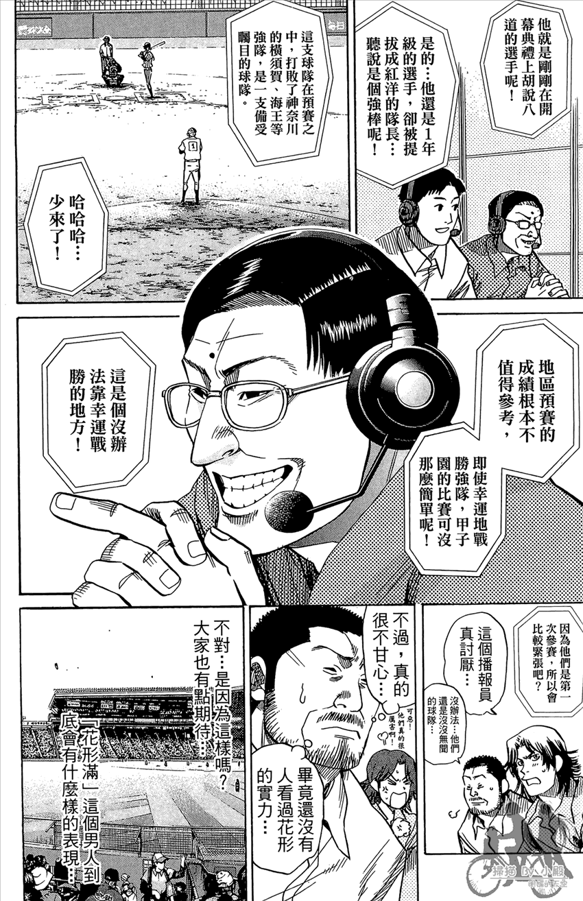新约巨人之星韩漫全集-第20卷无删减无遮挡章节图片 