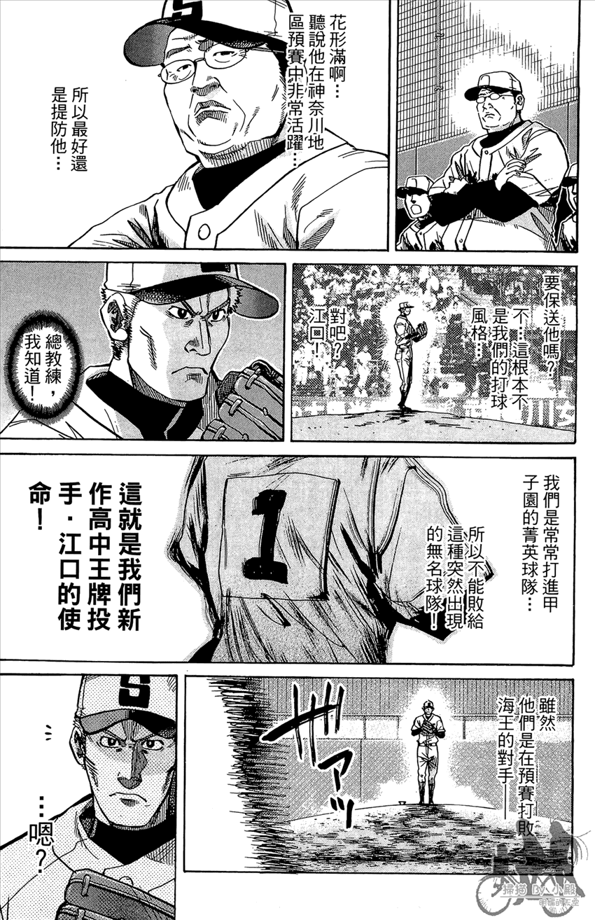 新约巨人之星韩漫全集-第20卷无删减无遮挡章节图片 