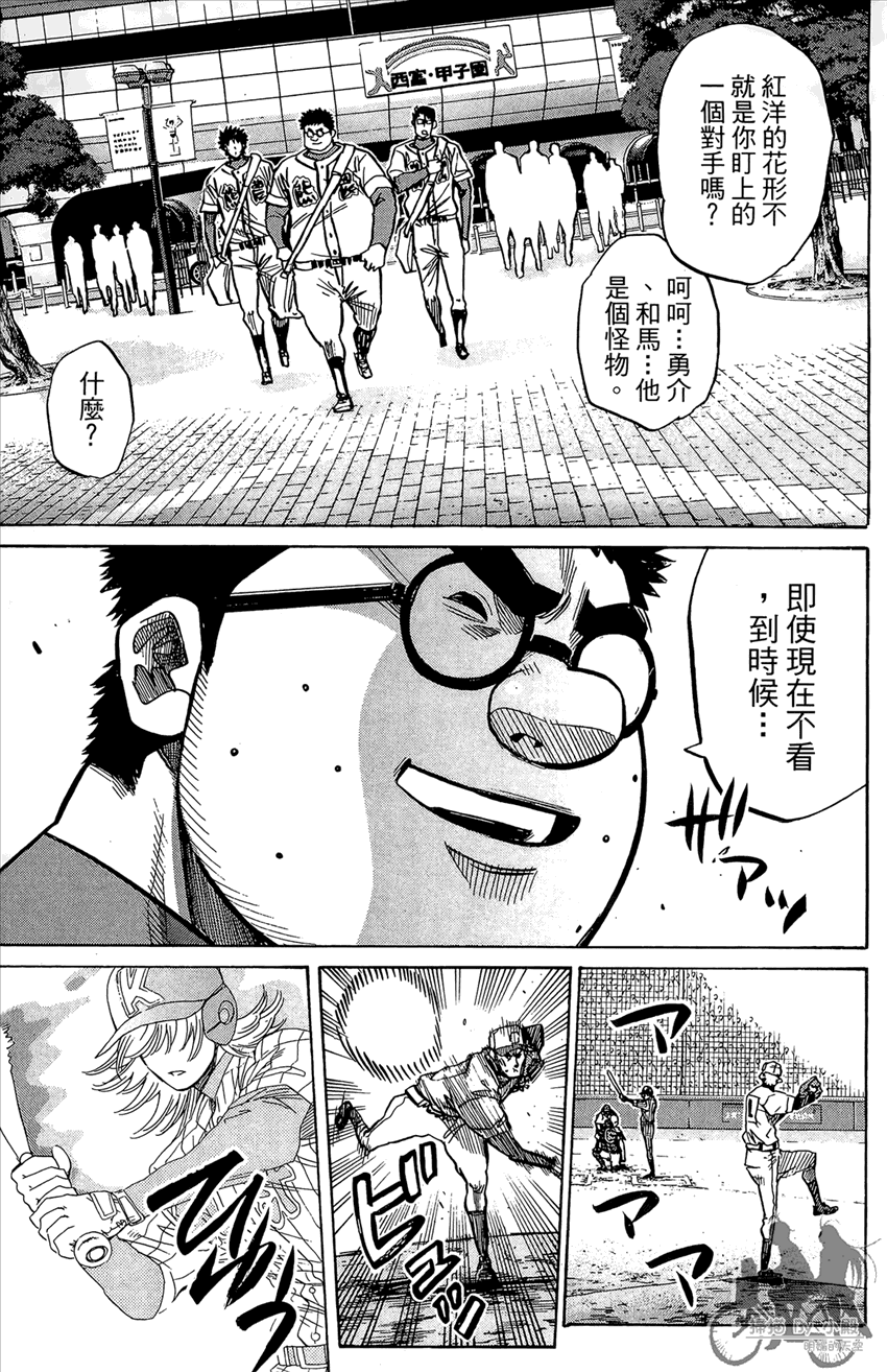 新约巨人之星韩漫全集-第20卷无删减无遮挡章节图片 