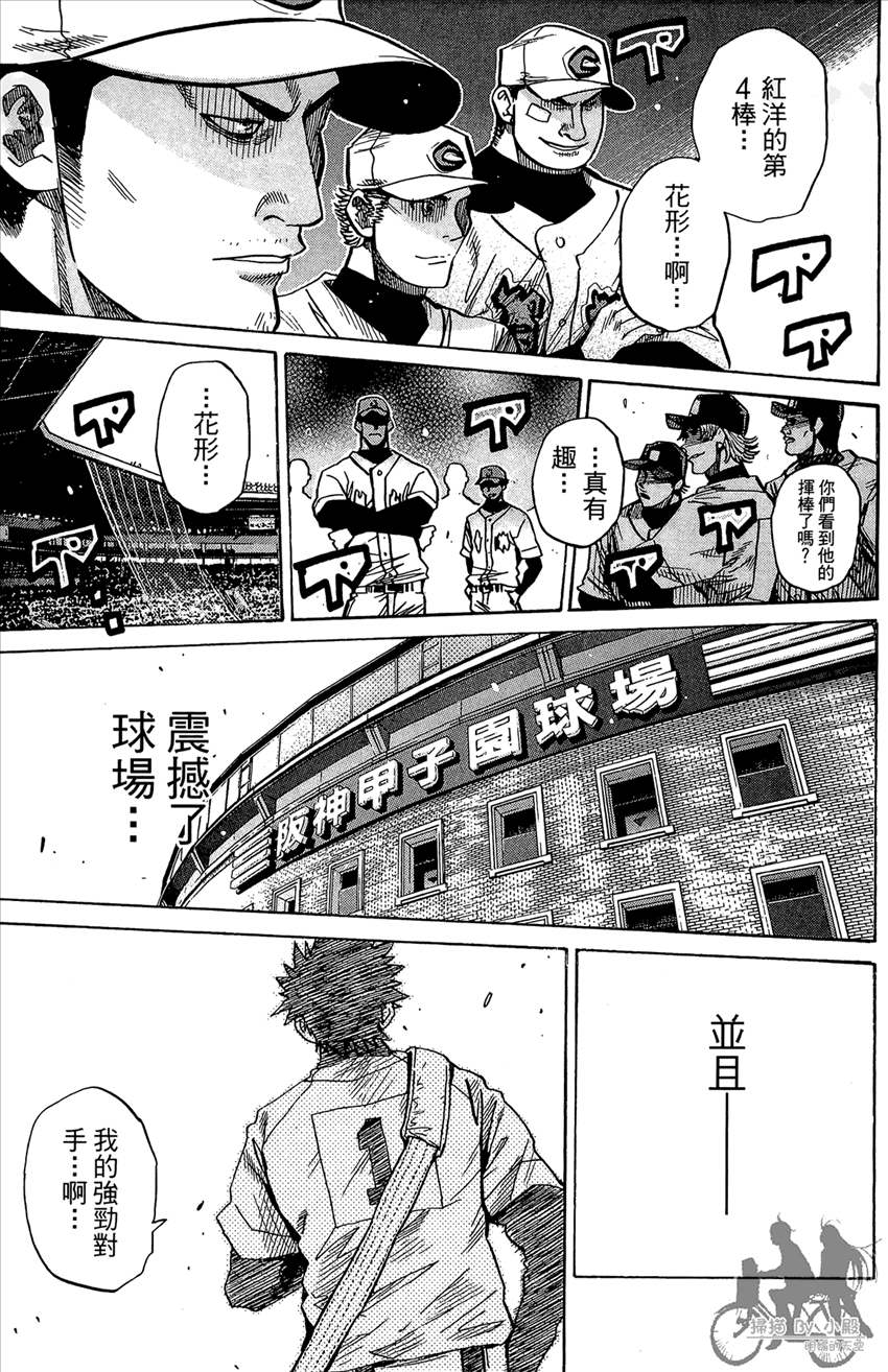 新约巨人之星韩漫全集-第20卷无删减无遮挡章节图片 