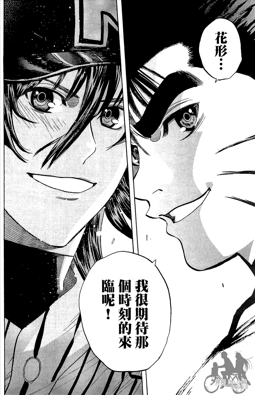 新约巨人之星韩漫全集-第20卷无删减无遮挡章节图片 