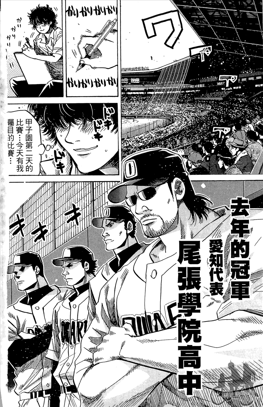 新约巨人之星韩漫全集-第20卷无删减无遮挡章节图片 