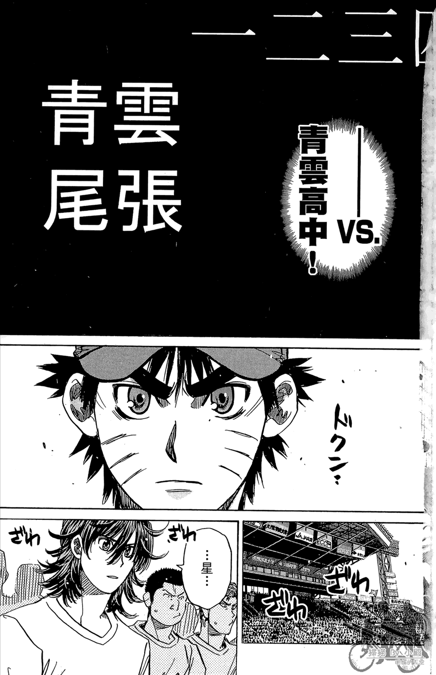新约巨人之星韩漫全集-第20卷无删减无遮挡章节图片 