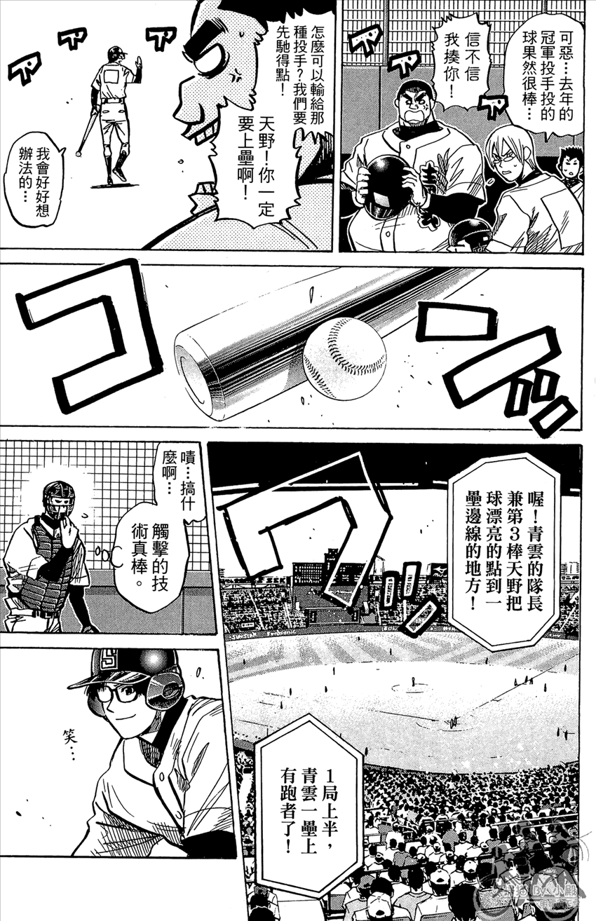 新约巨人之星韩漫全集-第20卷无删减无遮挡章节图片 