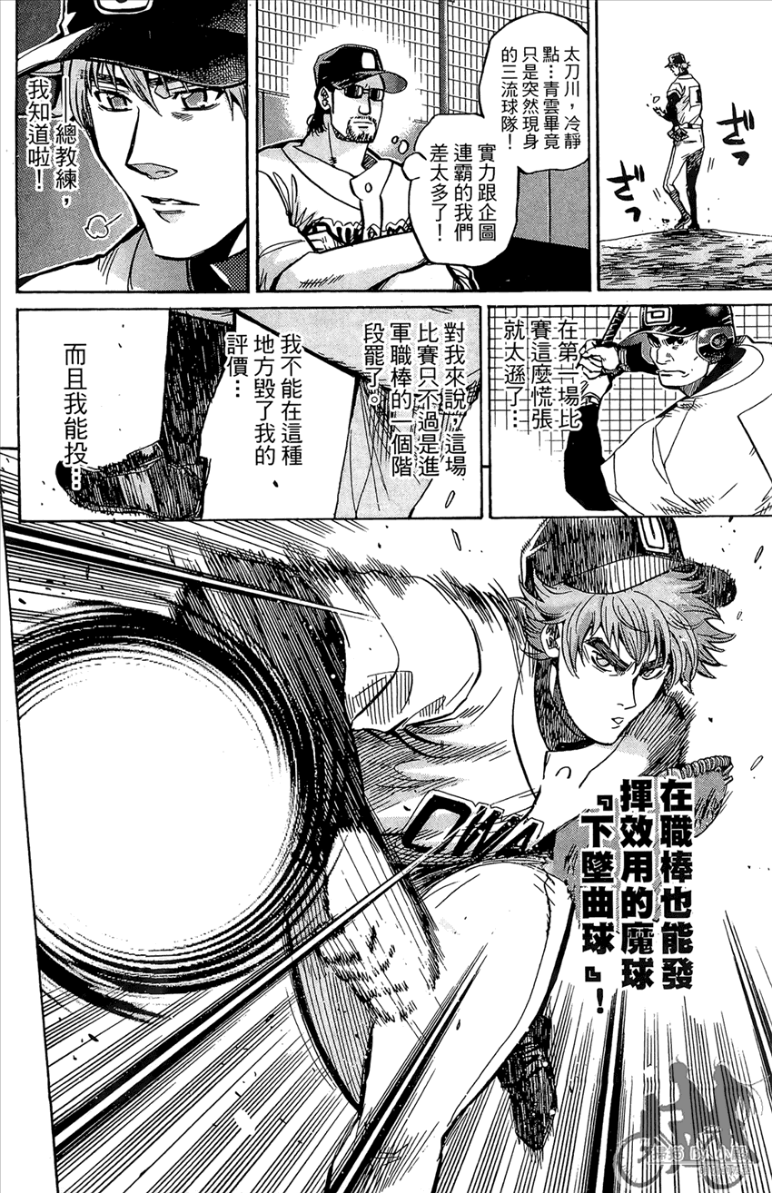 新约巨人之星韩漫全集-第20卷无删减无遮挡章节图片 