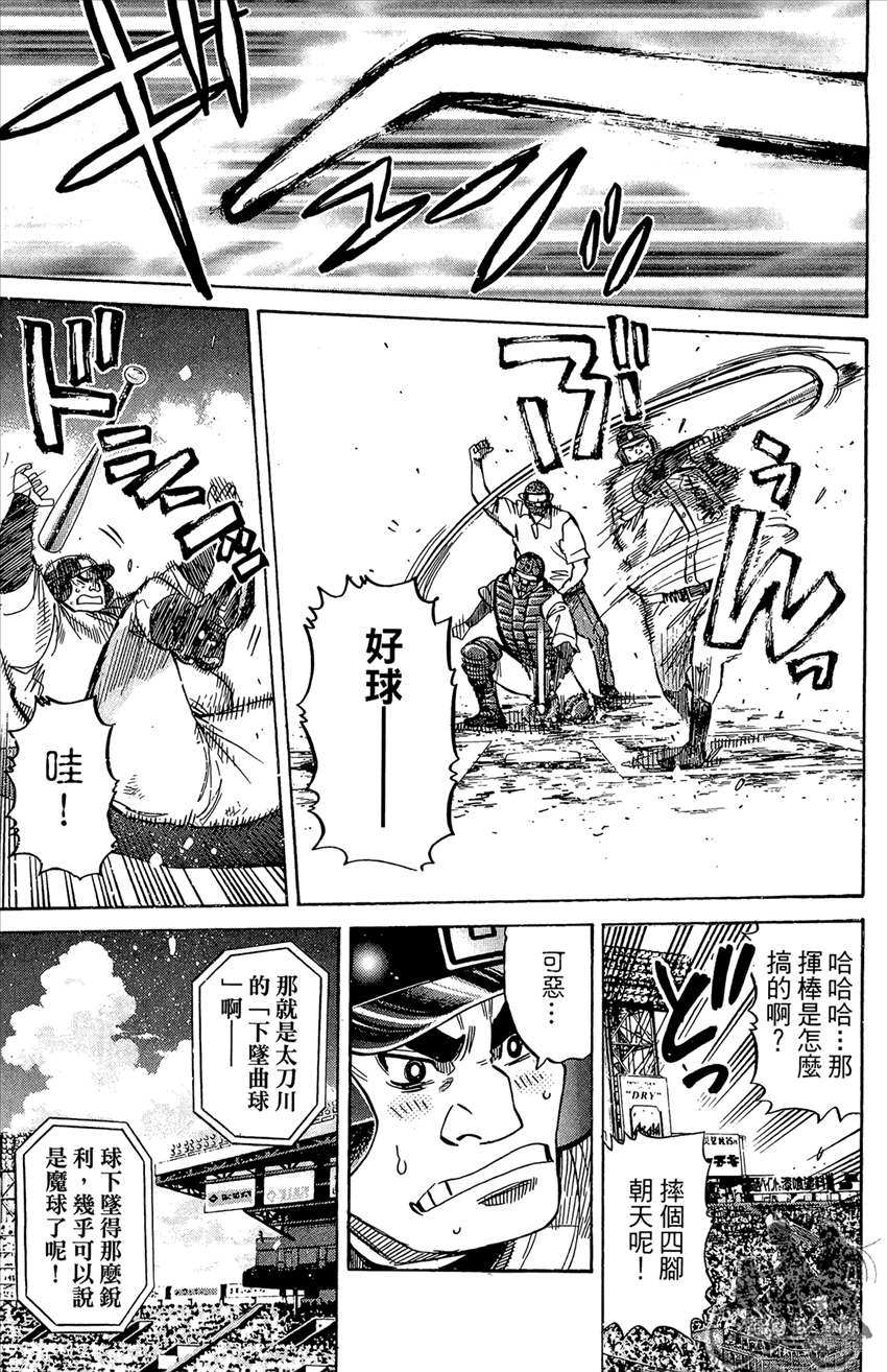 新约巨人之星韩漫全集-第20卷无删减无遮挡章节图片 