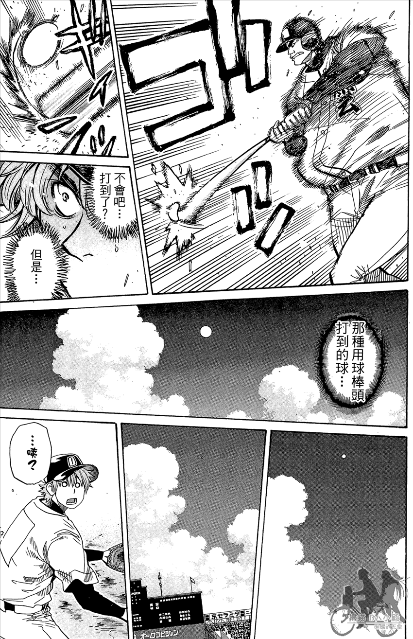 新约巨人之星韩漫全集-第20卷无删减无遮挡章节图片 