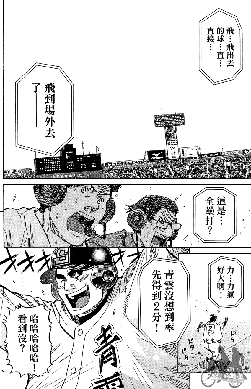 新约巨人之星韩漫全集-第20卷无删减无遮挡章节图片 