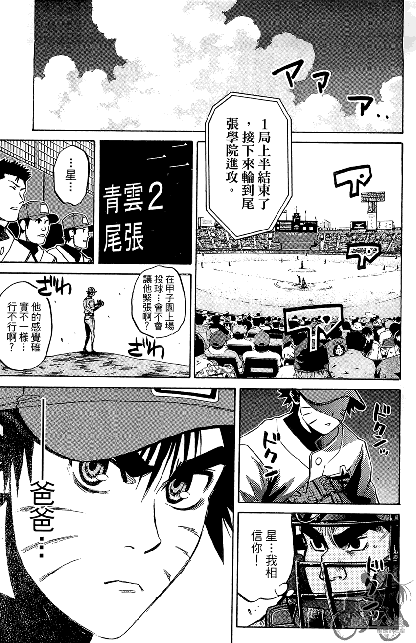 新约巨人之星韩漫全集-第20卷无删减无遮挡章节图片 