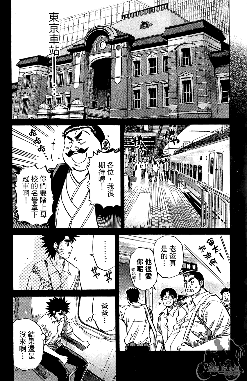新约巨人之星韩漫全集-第20卷无删减无遮挡章节图片 