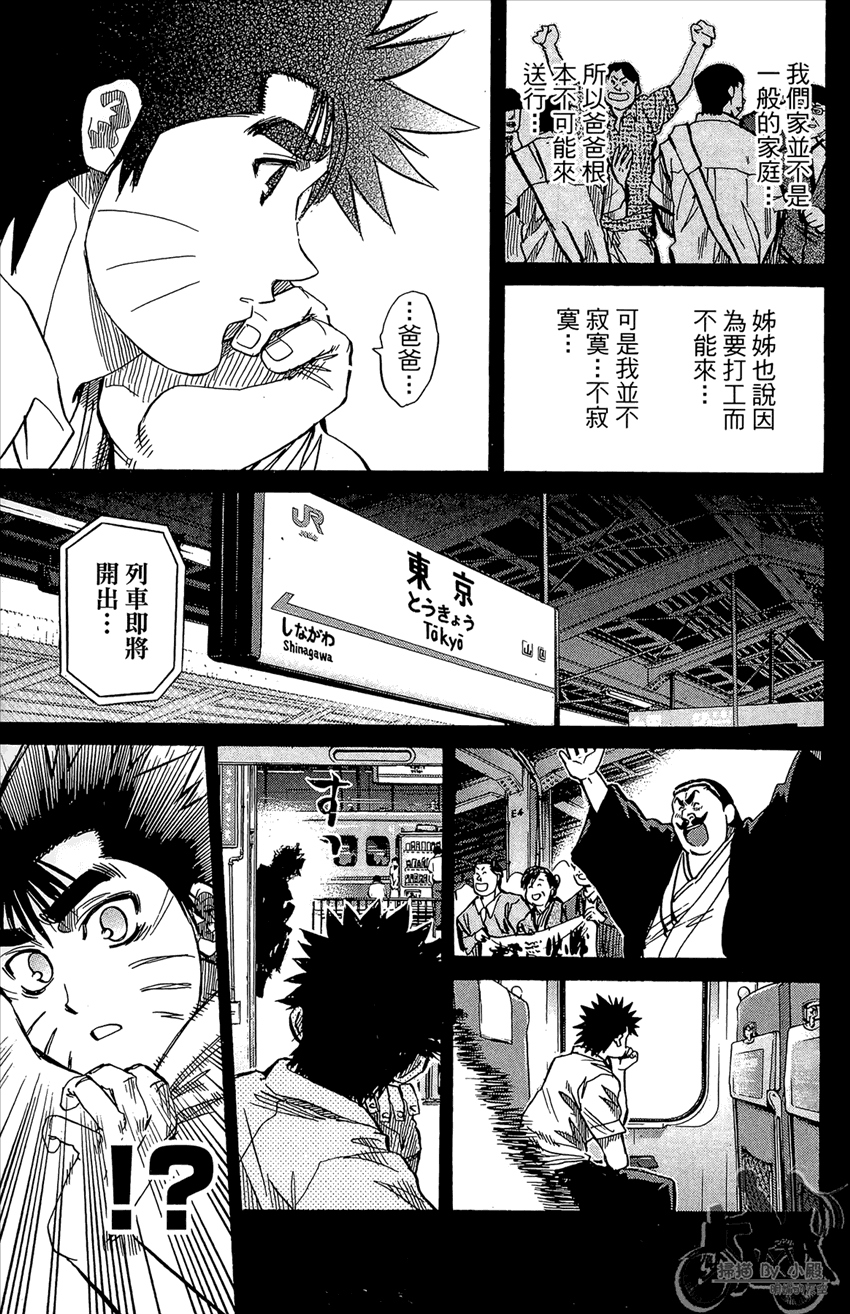新约巨人之星韩漫全集-第20卷无删减无遮挡章节图片 