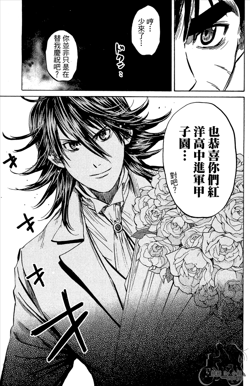 新约巨人之星韩漫全集-第20卷无删减无遮挡章节图片 