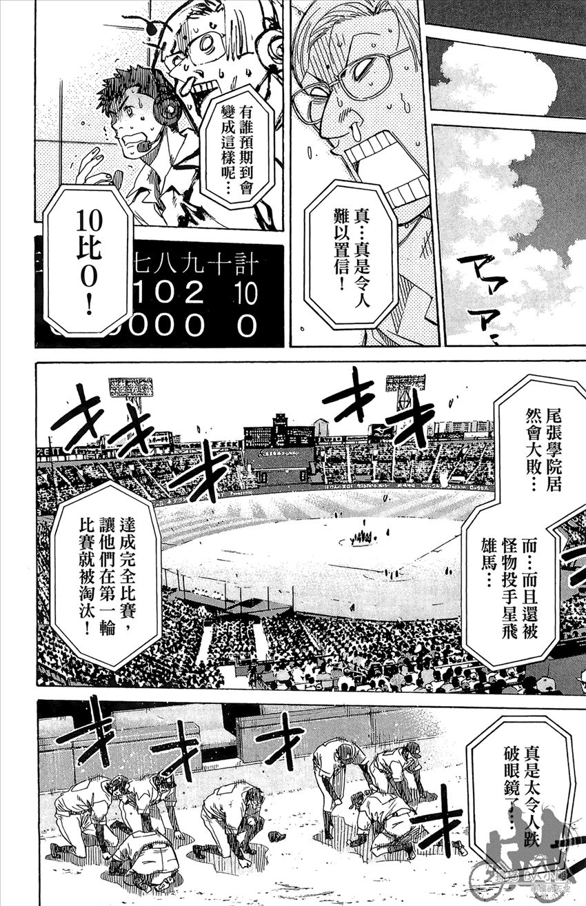 新约巨人之星韩漫全集-第20卷无删减无遮挡章节图片 