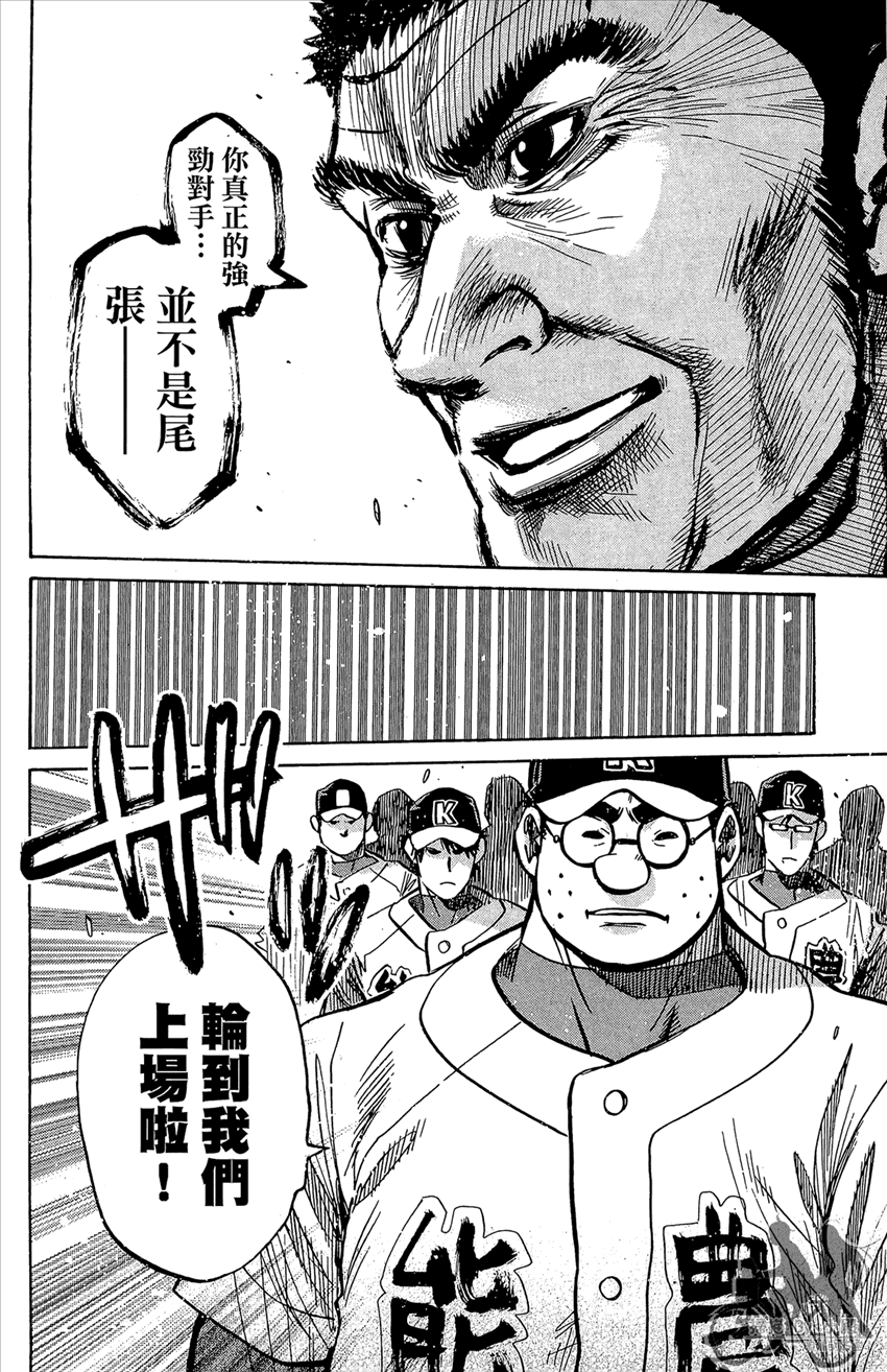 新约巨人之星韩漫全集-第20卷无删减无遮挡章节图片 