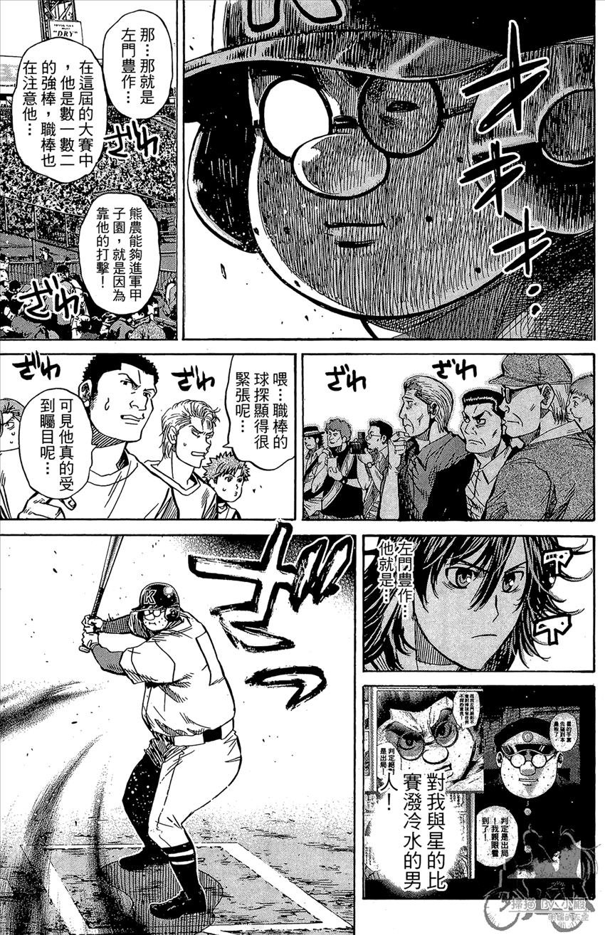 新约巨人之星韩漫全集-第20卷无删减无遮挡章节图片 