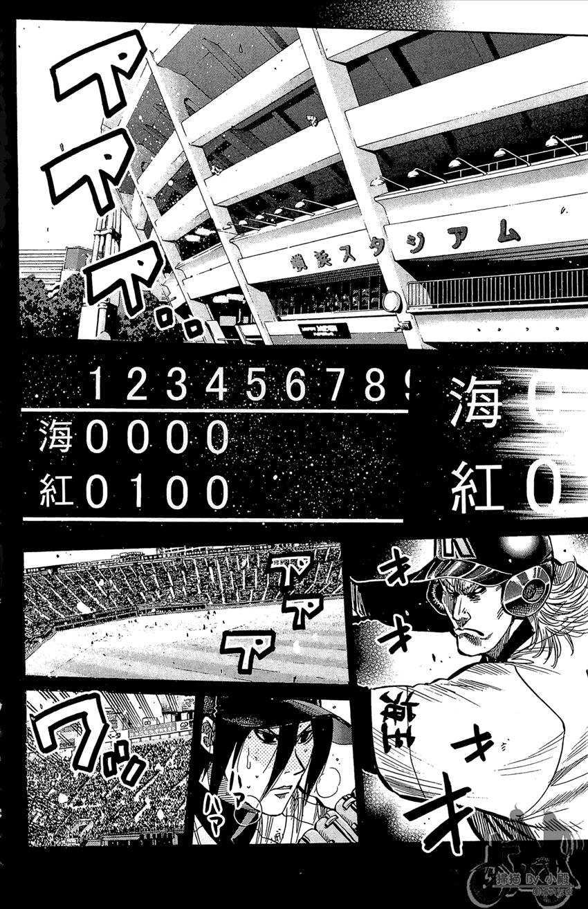 新约巨人之星韩漫全集-第20卷无删减无遮挡章节图片 