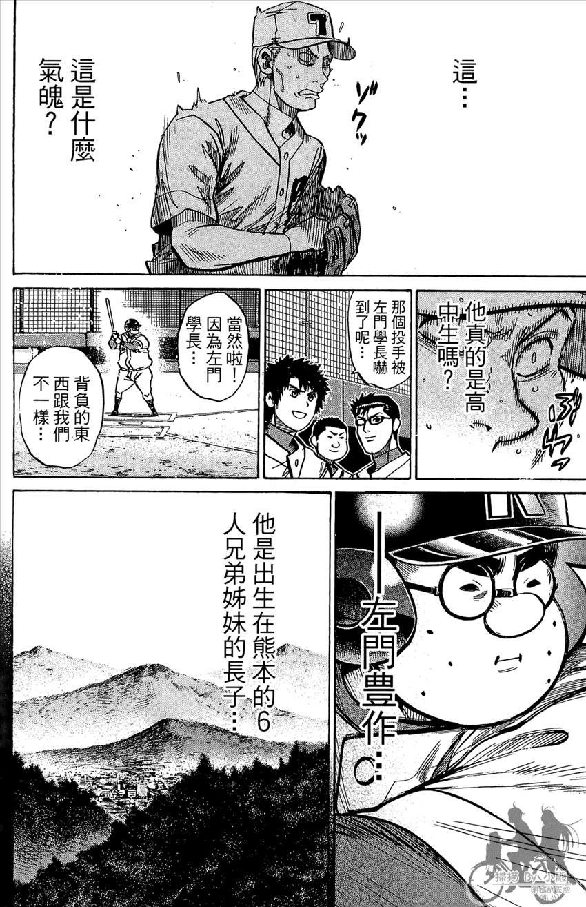 新约巨人之星韩漫全集-第20卷无删减无遮挡章节图片 