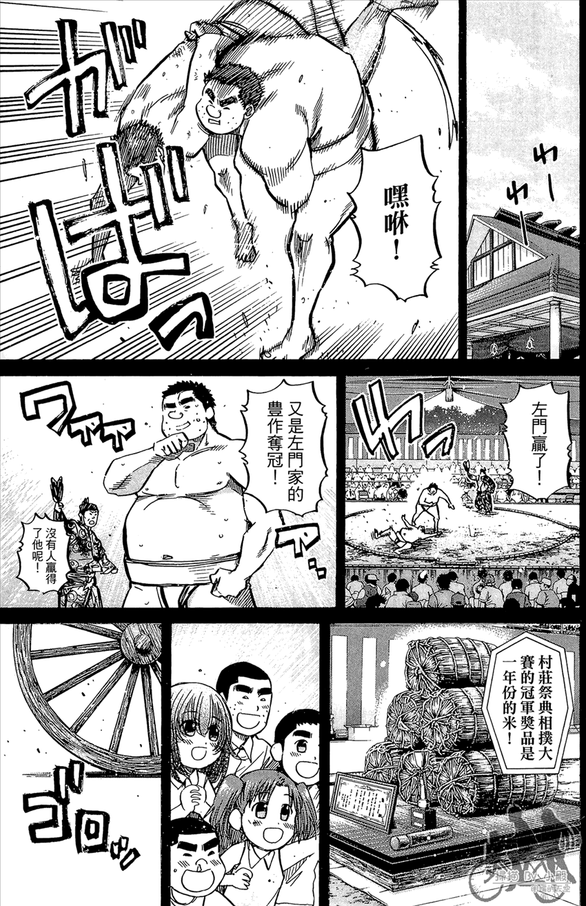 新约巨人之星韩漫全集-第20卷无删减无遮挡章节图片 