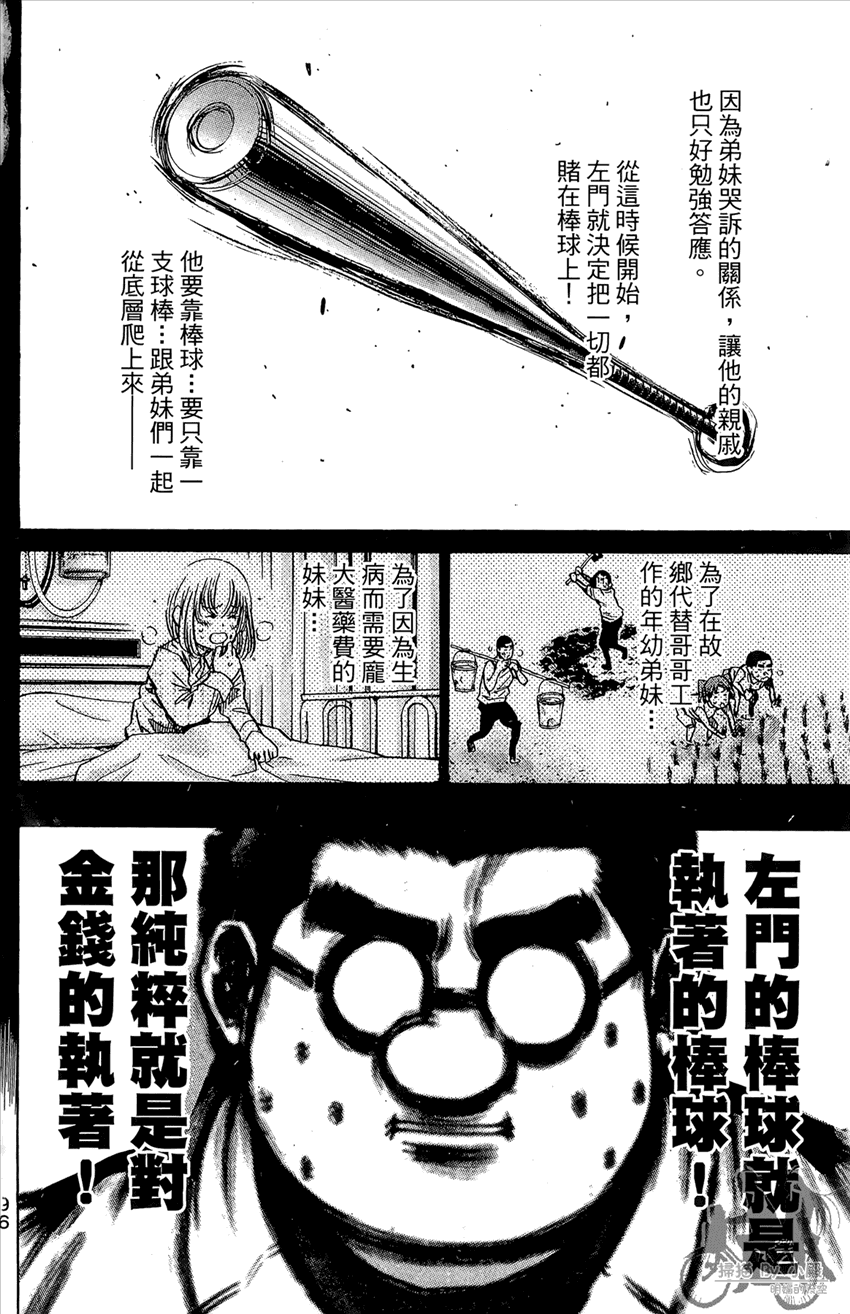新约巨人之星韩漫全集-第20卷无删减无遮挡章节图片 