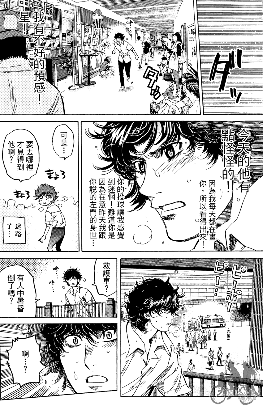 新约巨人之星韩漫全集-第21卷无删减无遮挡章节图片 