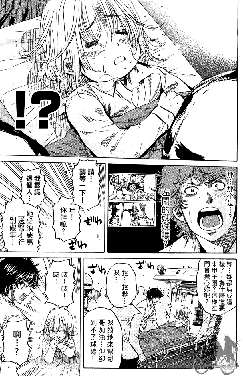 新约巨人之星韩漫全集-第21卷无删减无遮挡章节图片 