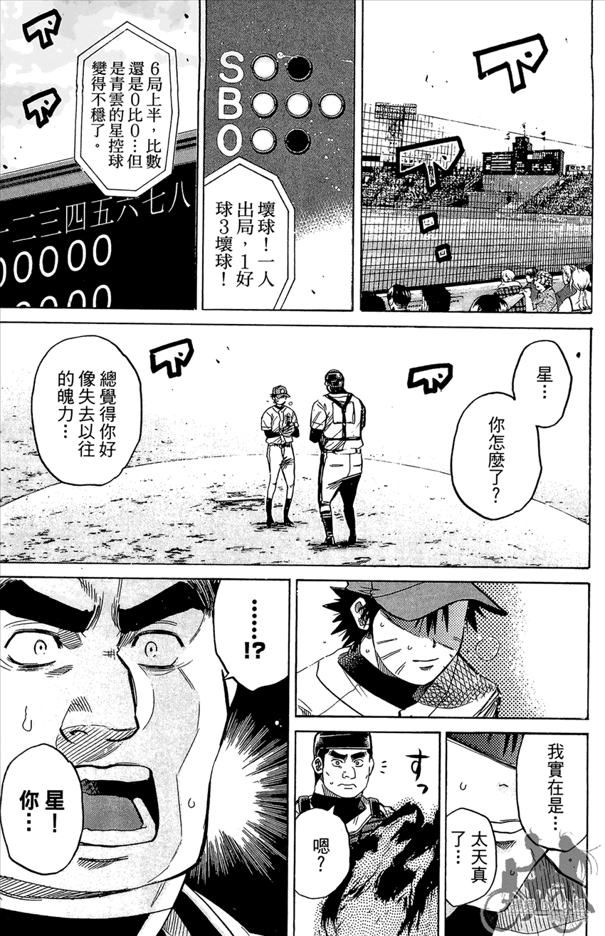 新约巨人之星韩漫全集-第21卷无删减无遮挡章节图片 