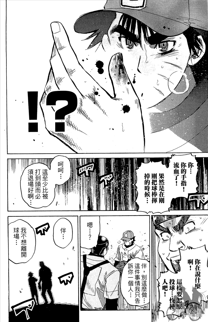 新约巨人之星韩漫全集-第21卷无删减无遮挡章节图片 