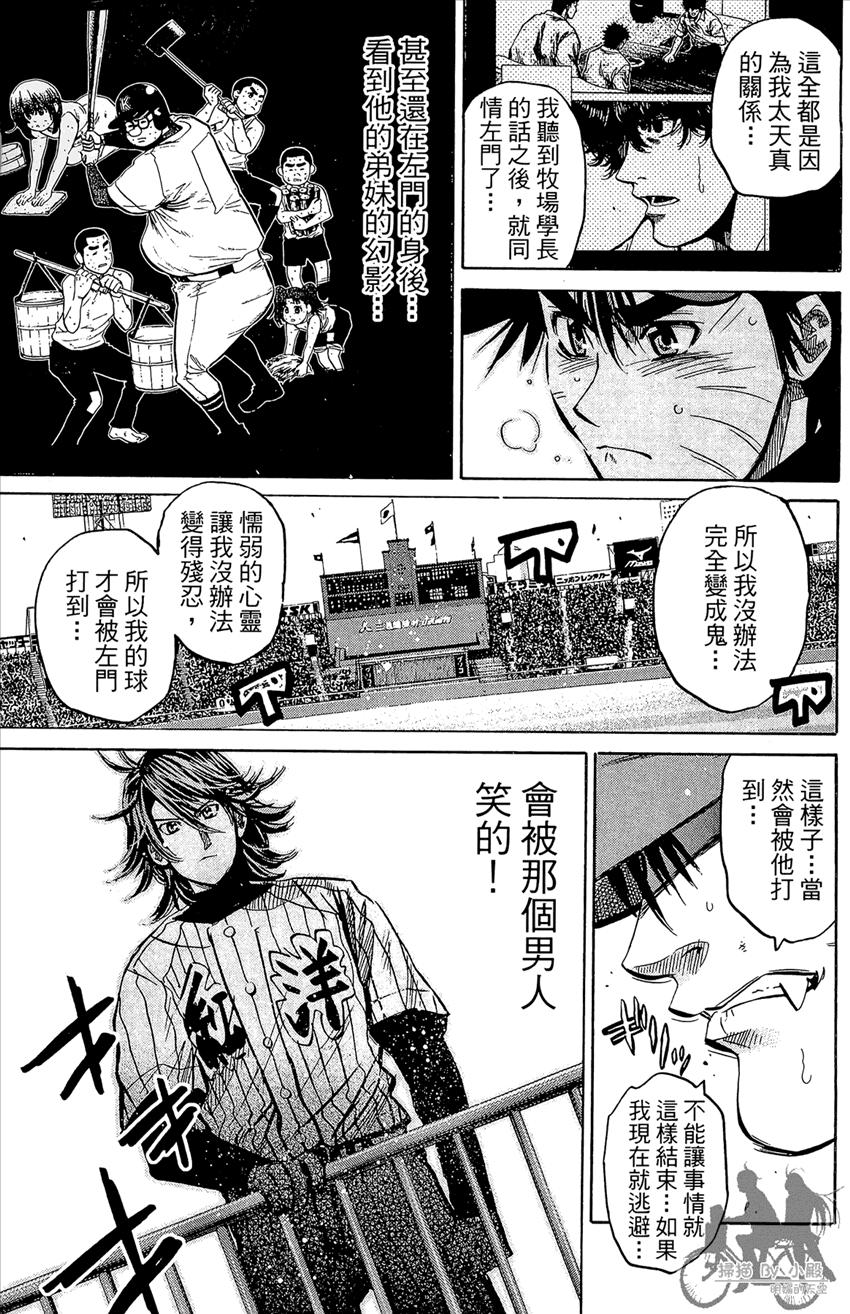 新约巨人之星韩漫全集-第21卷无删减无遮挡章节图片 