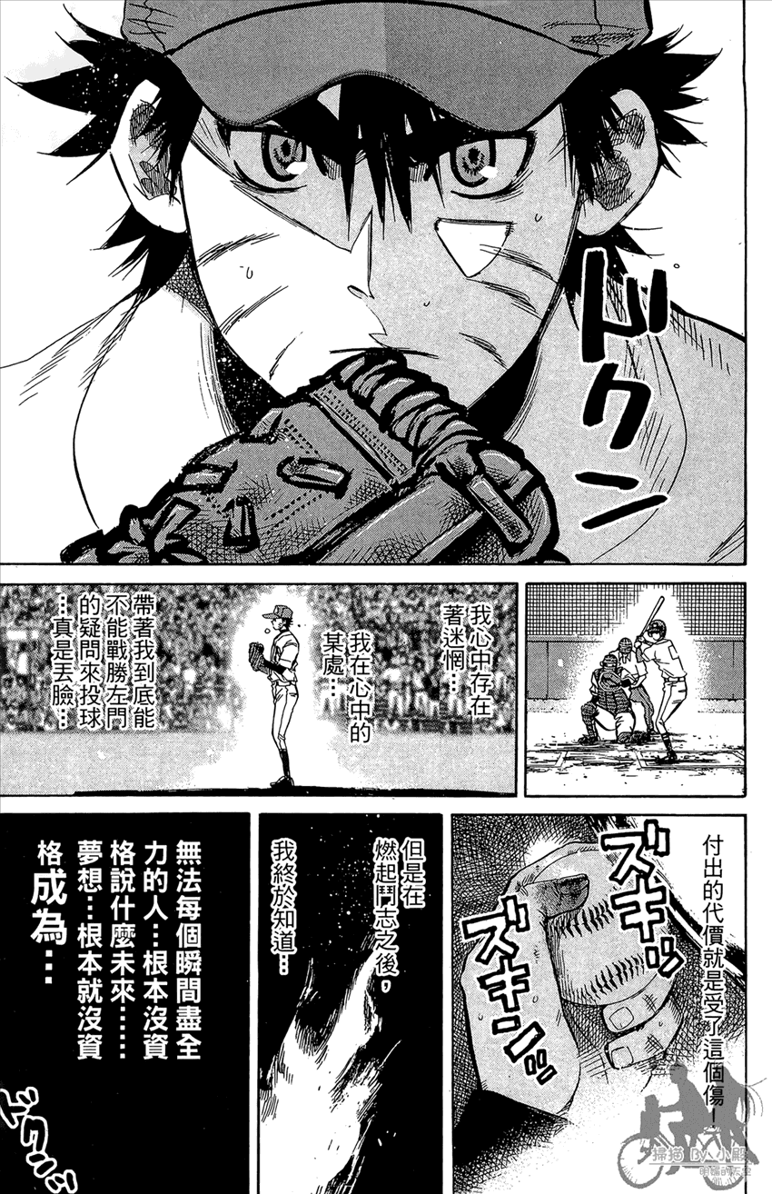 新约巨人之星韩漫全集-第21卷无删减无遮挡章节图片 