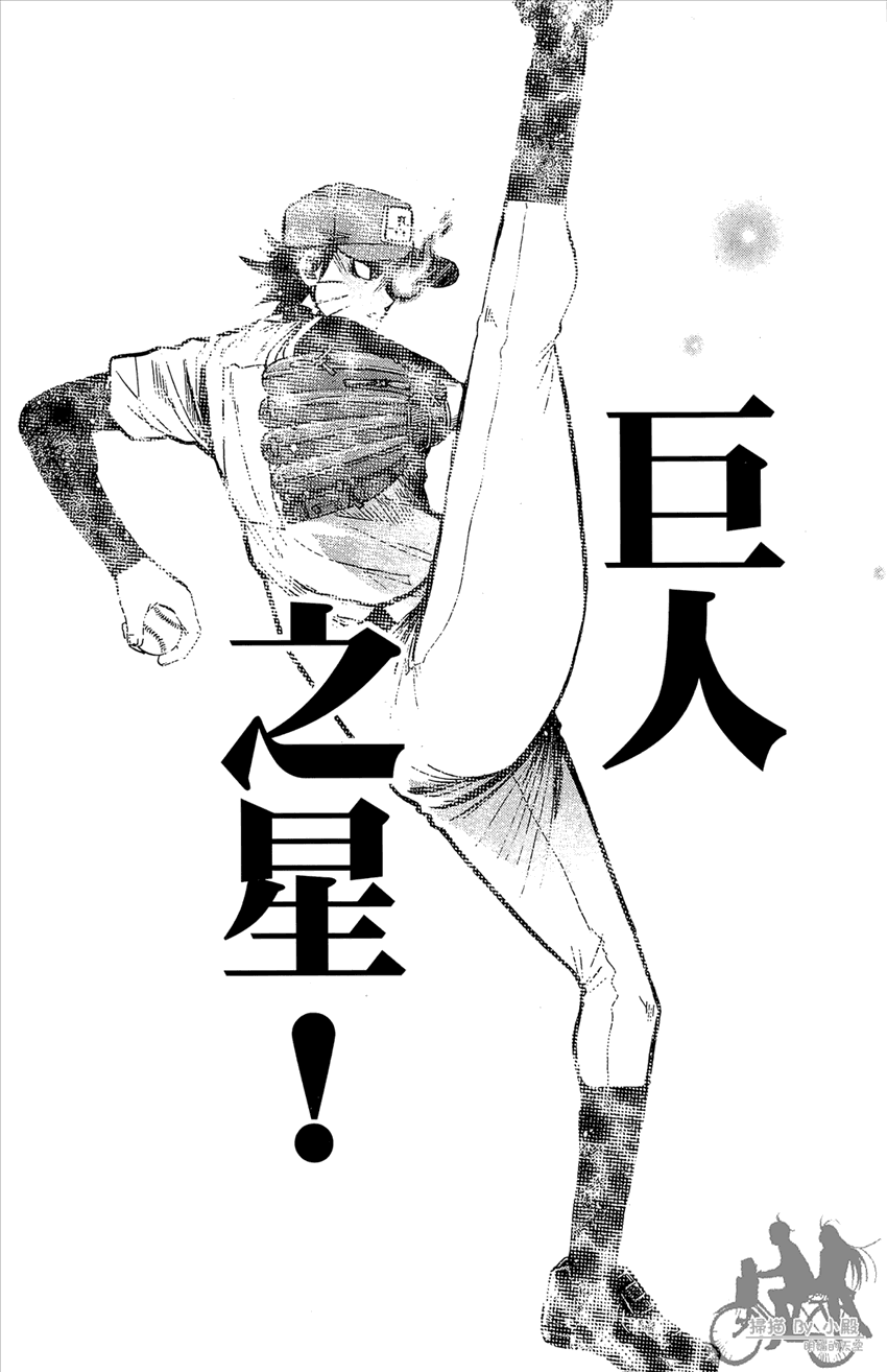 新约巨人之星韩漫全集-第21卷无删减无遮挡章节图片 