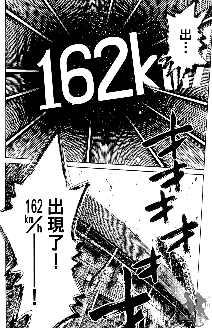 新约巨人之星韩漫全集-第21卷无删减无遮挡章节图片 