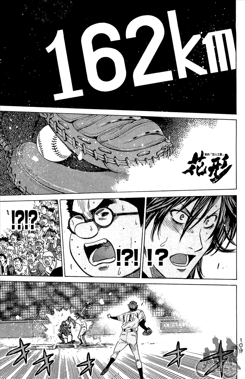 新约巨人之星韩漫全集-第21卷无删减无遮挡章节图片 
