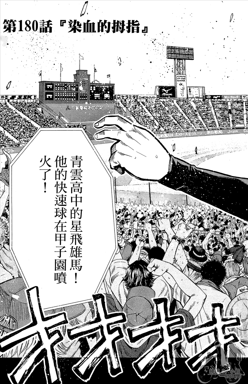 新约巨人之星韩漫全集-第21卷无删减无遮挡章节图片 